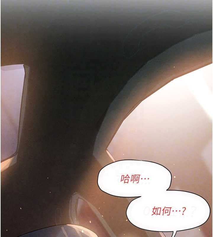 慾海交锋 - 第77話-在車上是第一次…♥︎ - page 129