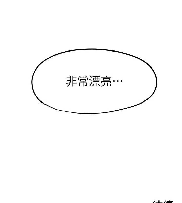 慾海交锋 - 第77話-在車上是第一次…♥︎ - page 135