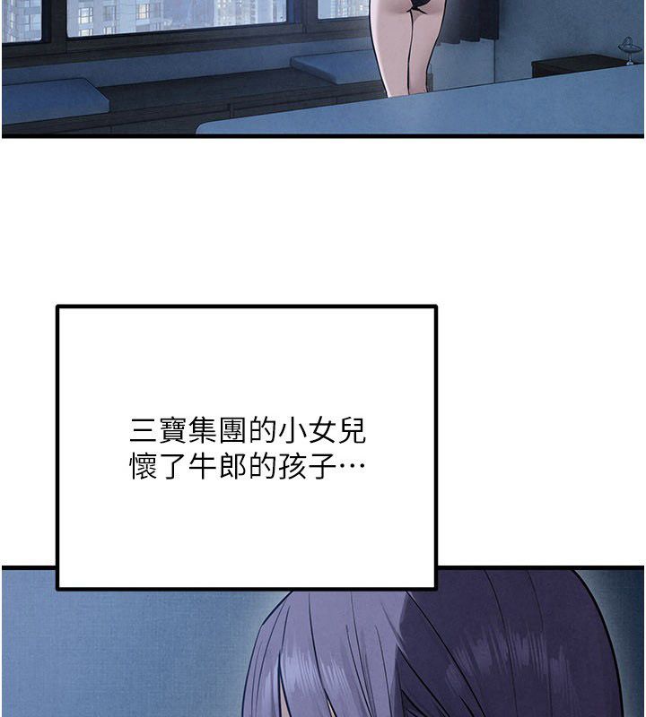 慾海交锋 - 第98話-我是來對你負責的♥ - page 5