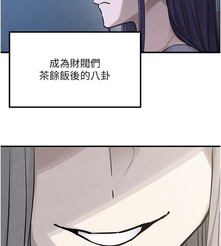 慾海交锋 - 第98話-我是來對你負責的♥ - page 7