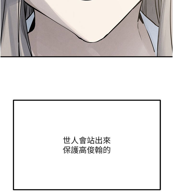 慾海交锋 - 第98話-我是來對你負責的♥ - page 8