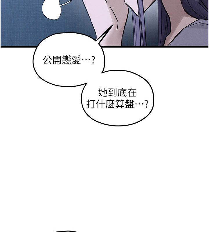 慾海交锋 - 第98話-我是來對你負責的♥ - page 10