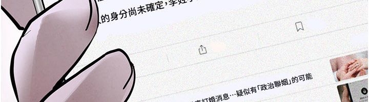 慾海交锋 - 第98話-我是來對你負責的♥ - page 18
