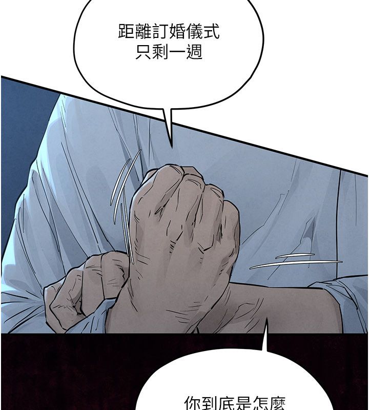 慾海交锋 - 第98話-我是來對你負責的♥ - page 27