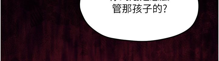 慾海交锋 - 第98話-我是來對你負責的♥ - page 28