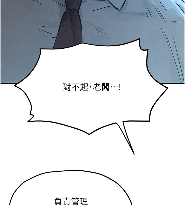 慾海交锋 - 第98話-我是來對你負責的♥ - page 31