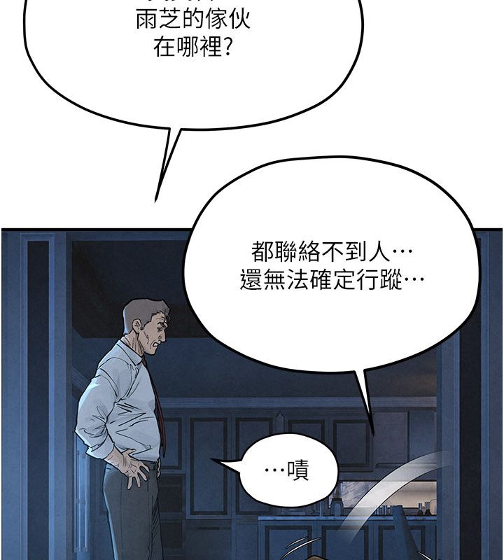 慾海交锋 - 第98話-我是來對你負責的♥ - page 32