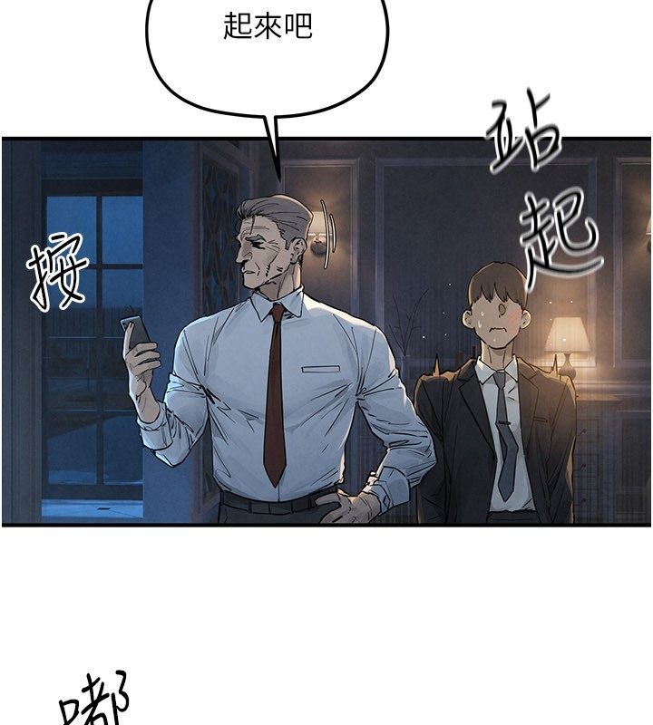 慾海交锋 - 第98話-我是來對你負責的♥ - page 38
