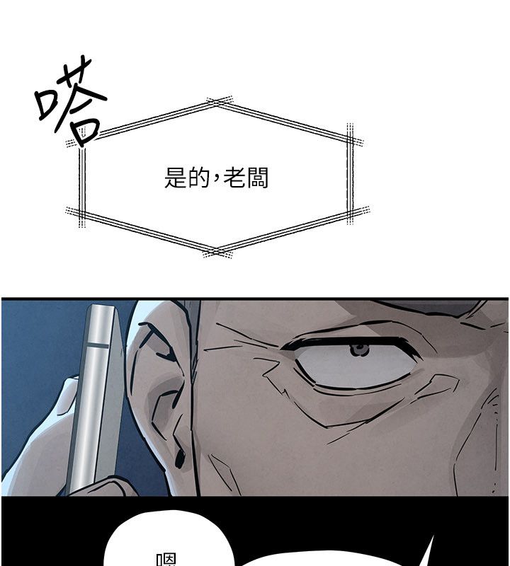 慾海交锋 - 第98話-我是來對你負責的♥ - page 41