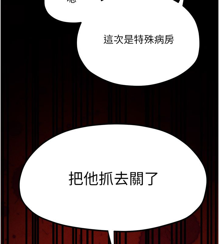 慾海交锋 - 第98話-我是來對你負責的♥ - page 42