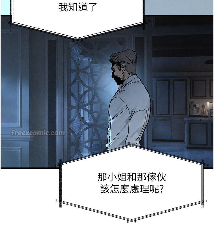 慾海交锋 - 第98話-我是來對你負責的♥ - page 45