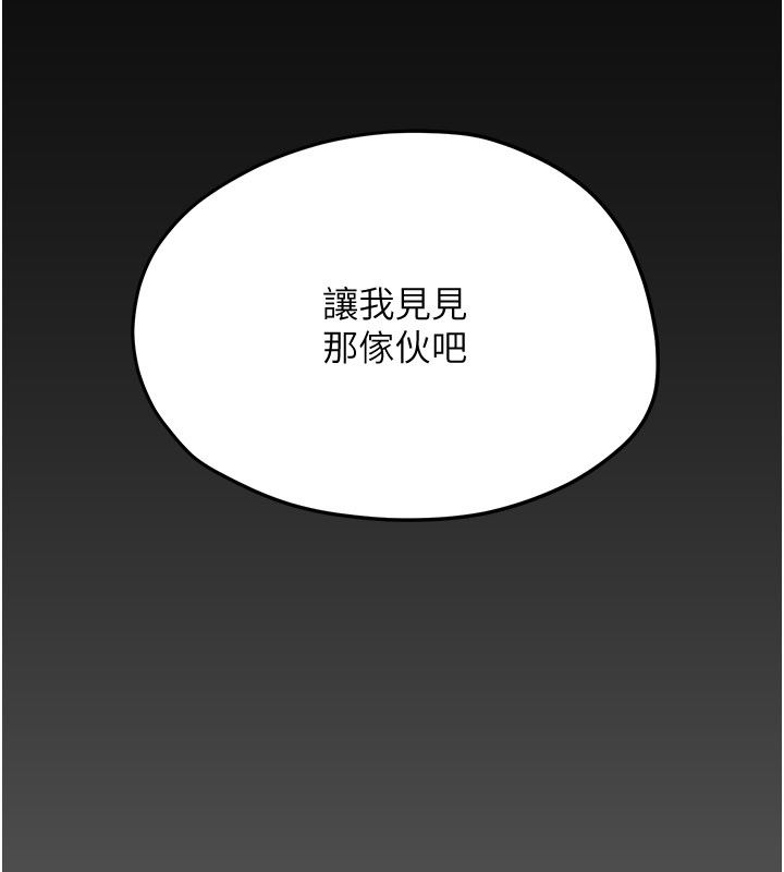 慾海交锋 - 第98話-我是來對你負責的♥ - page 48