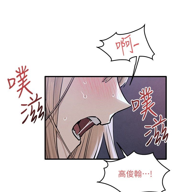 慾海交锋 - 第98話-我是來對你負責的♥ - page 54