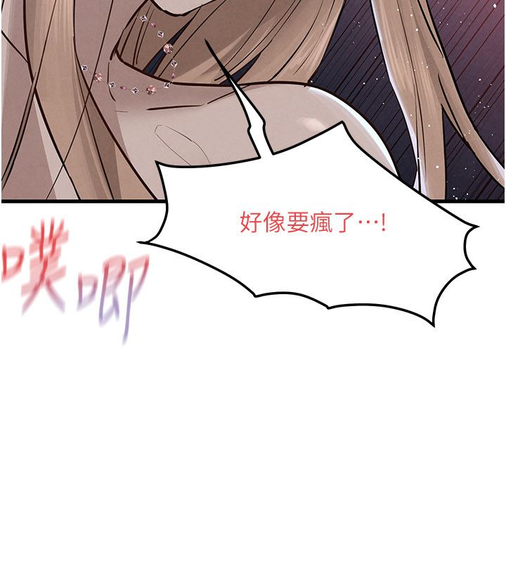 慾海交锋 - 第98話-我是來對你負責的♥ - page 73