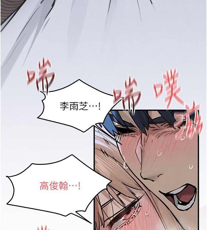 慾海交锋 - 第98話-我是來對你負責的♥ - page 96