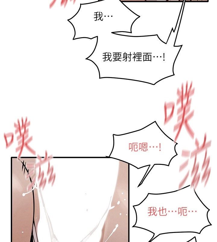 慾海交锋 - 第98話-我是來對你負責的♥ - page 98