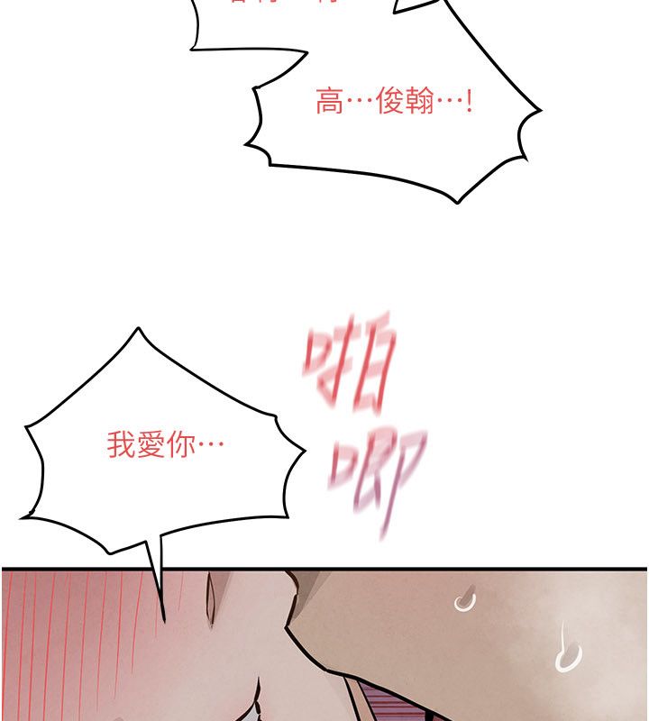 慾海交锋 - 第98話-我是來對你負責的♥ - page 102