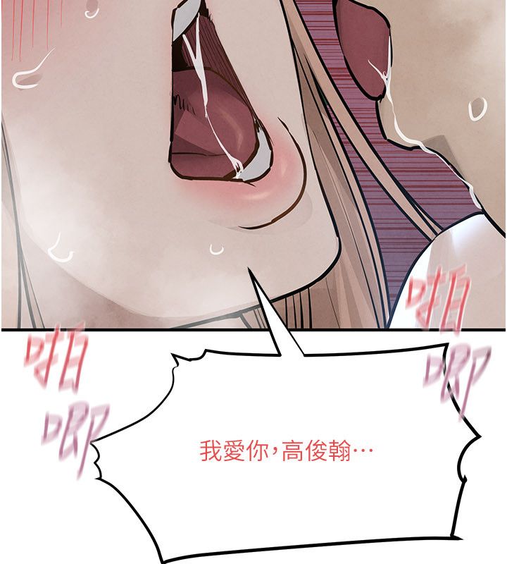 慾海交锋 - 第98話-我是來對你負責的♥ - page 103