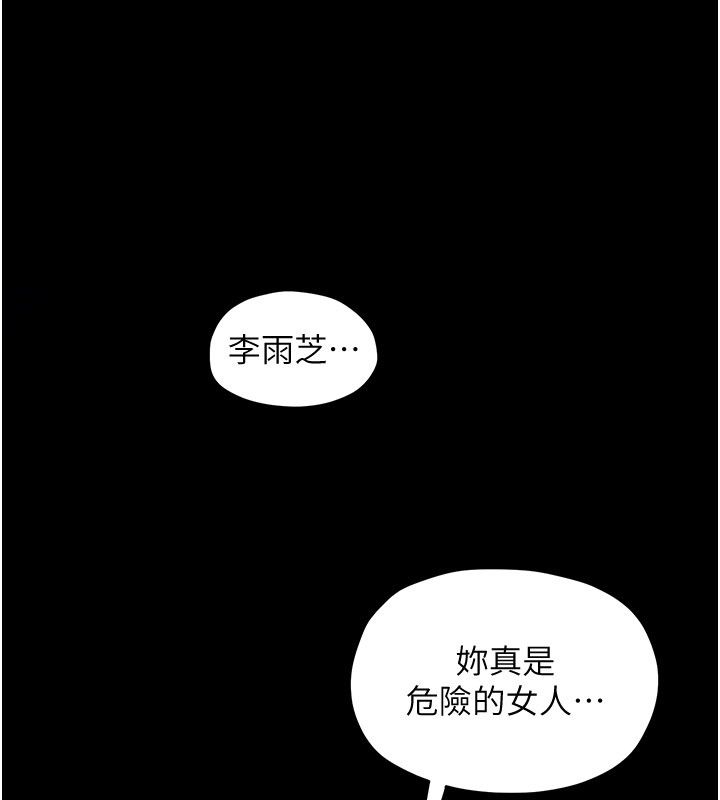 慾海交锋 - 第98話-我是來對你負責的♥ - page 125