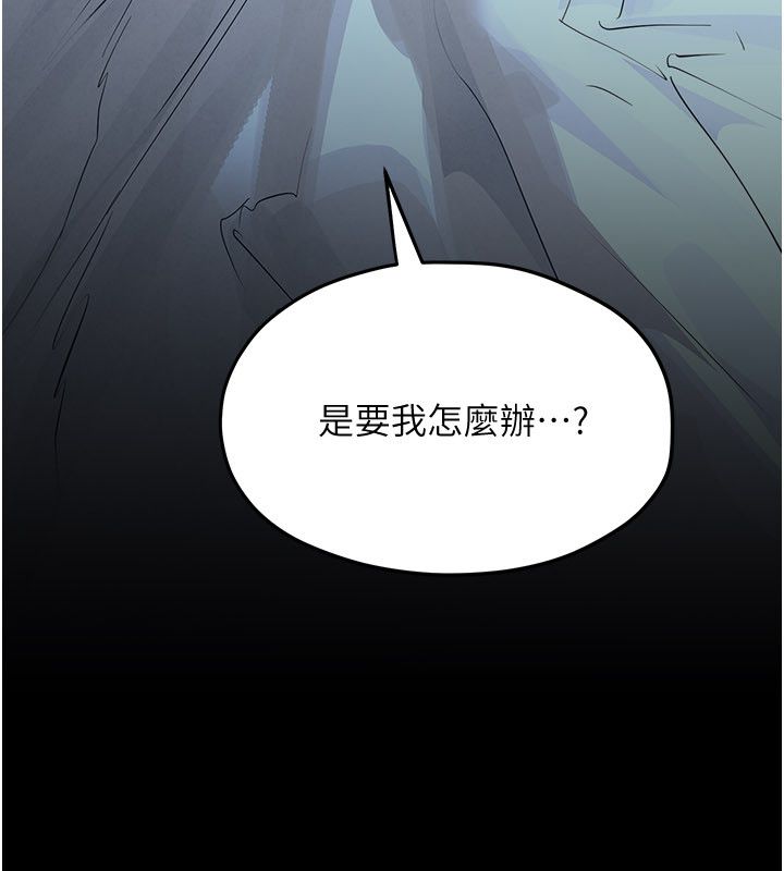 慾海交锋 - 第98話-我是來對你負責的♥ - page 128