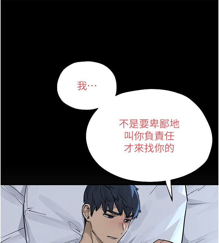 慾海交锋 - 第98話-我是來對你負責的♥ - page 129