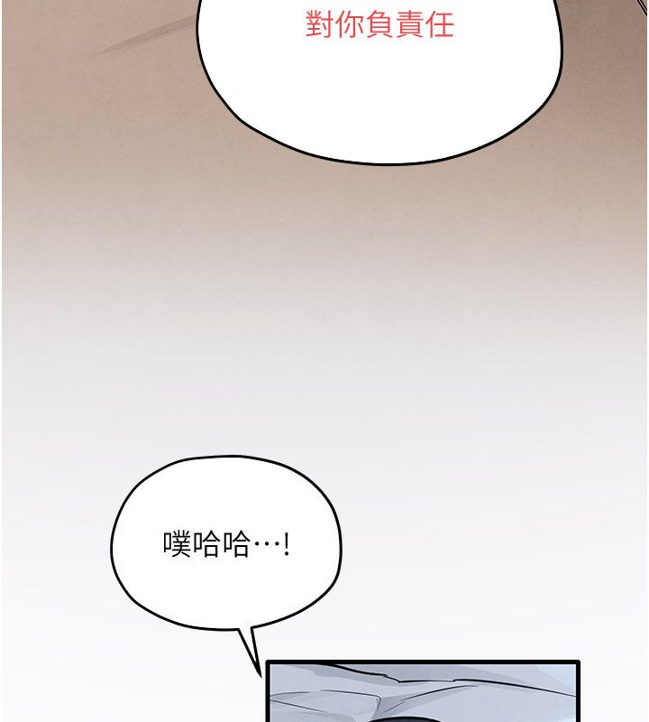 慾海交锋 - 第98話-我是來對你負責的♥ - page 133