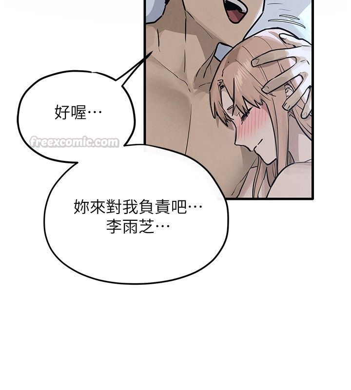 慾海交锋 - 第98話-我是來對你負責的♥ - page 135