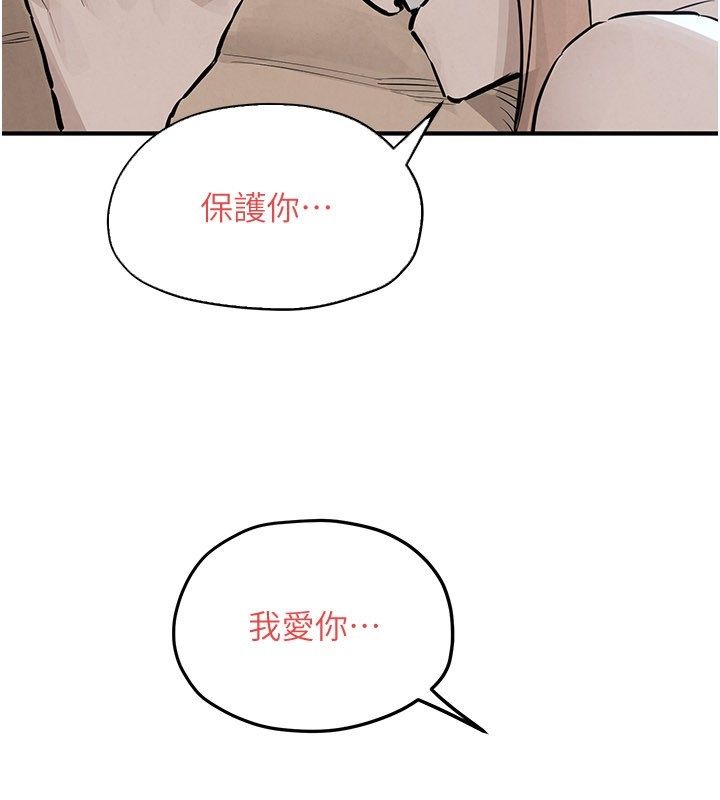 慾海交锋 - 第98話-我是來對你負責的♥ - page 137