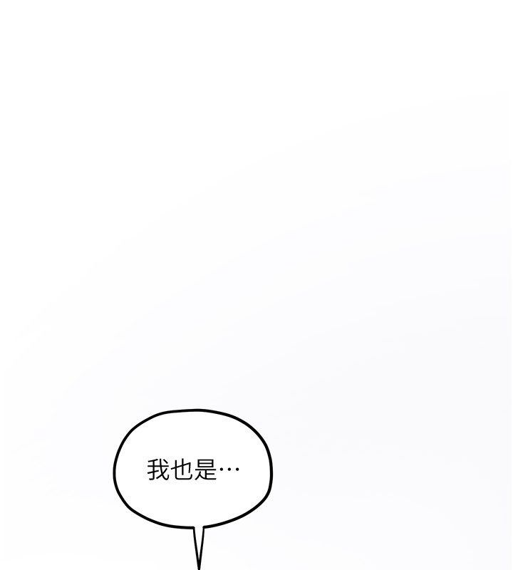 慾海交锋 - 第98話-我是來對你負責的♥ - page 139