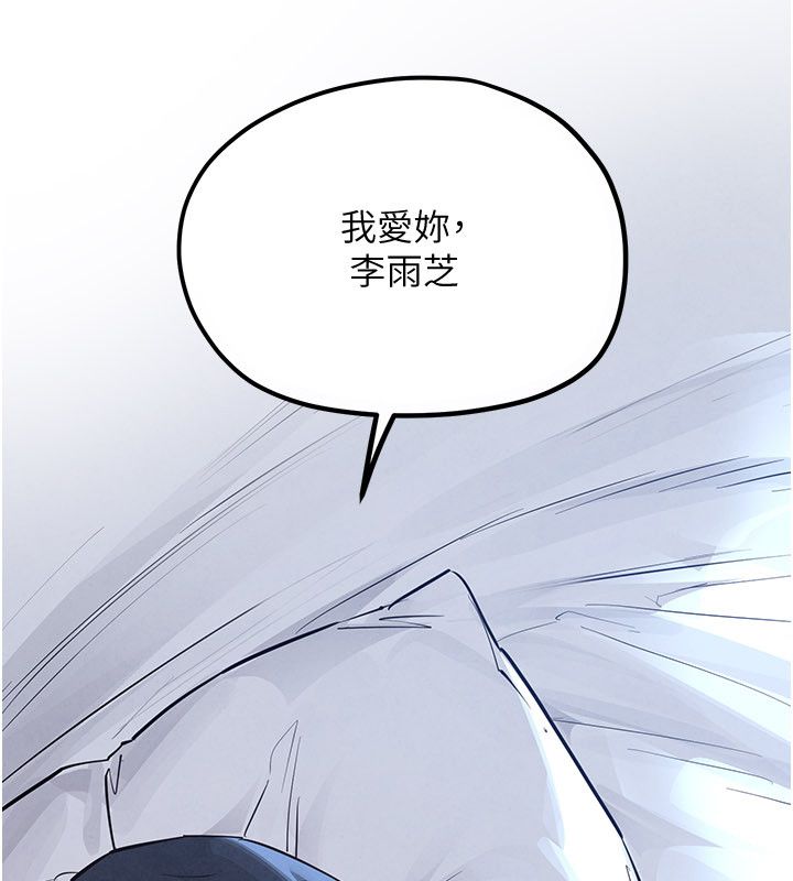 慾海交锋 - 第98話-我是來對你負責的♥ - page 141