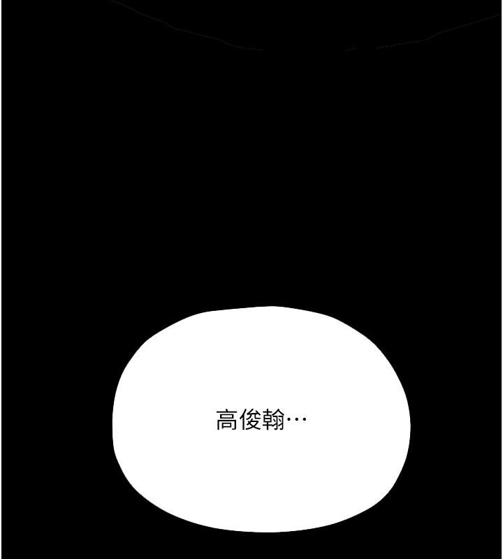 慾海交锋 - 第98話-我是來對你負責的♥ - page 160
