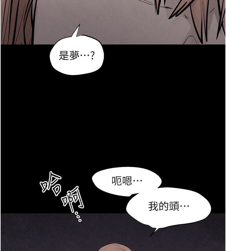慾海交锋 - 第98話-我是來對你負責的♥ - page 166