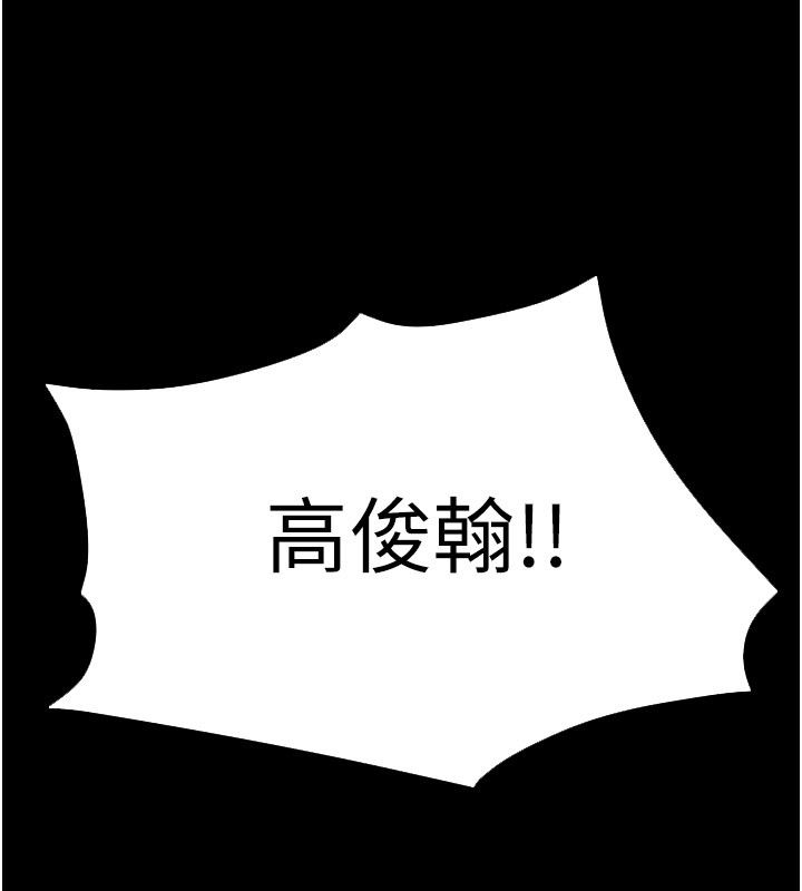 慾海交锋 - 第98話-我是來對你負責的♥ - page 184