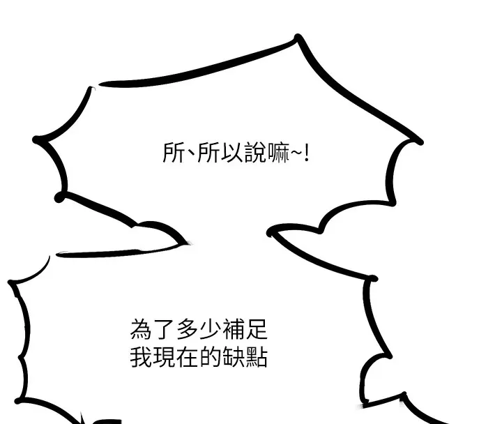 慾海交锋 - 後記 - page 8