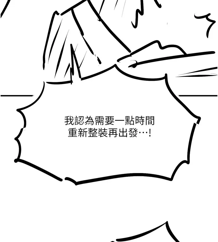 慾海交锋 - 後記 - page 10