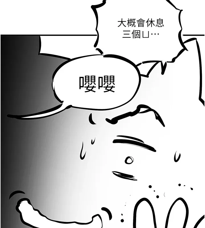 慾海交锋 - 後記 - page 11