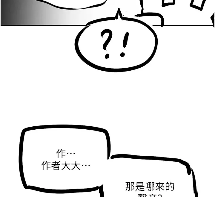慾海交锋 - 後記 - page 12