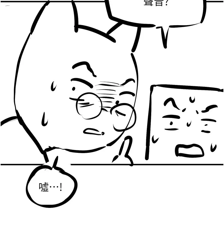 慾海交锋 - 後記 - page 13