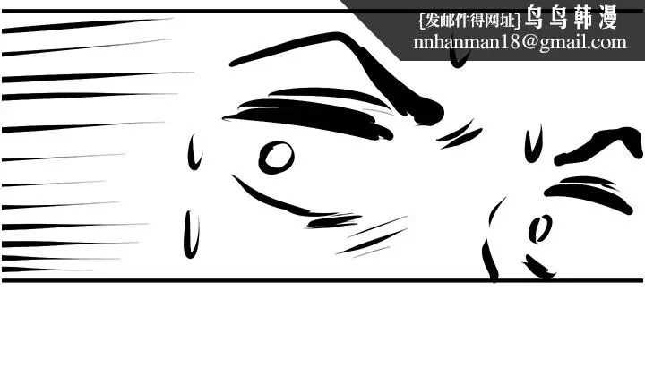 慾海交锋 - 後記 - page 14