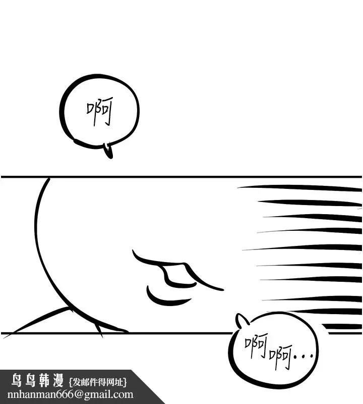 慾海交锋 - 後記 - page 15