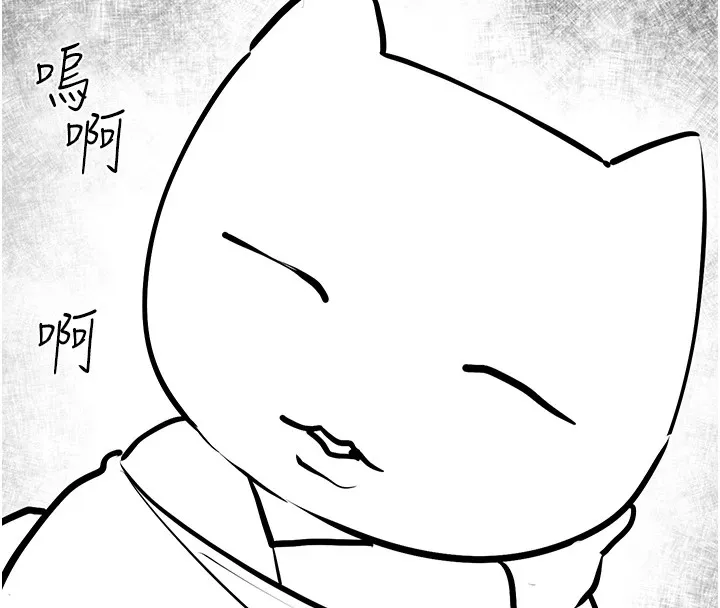 慾海交锋 - 後記 - page 18