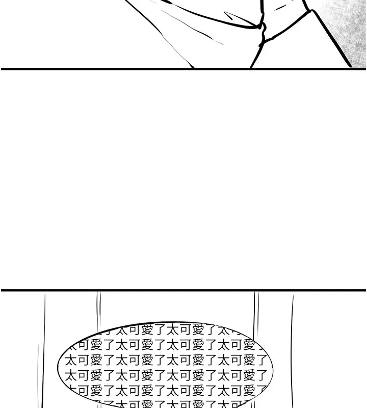 慾海交锋 - 後記 - page 19