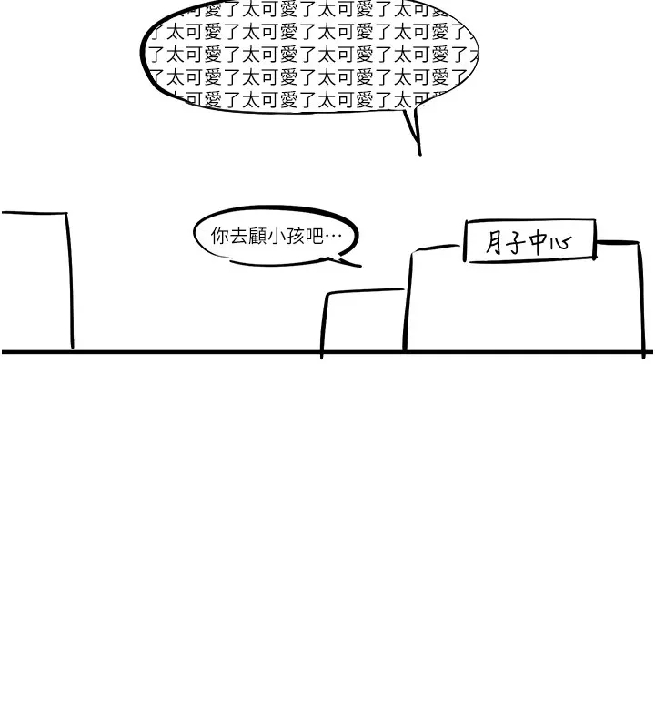 慾海交锋 - 後記 - page 21