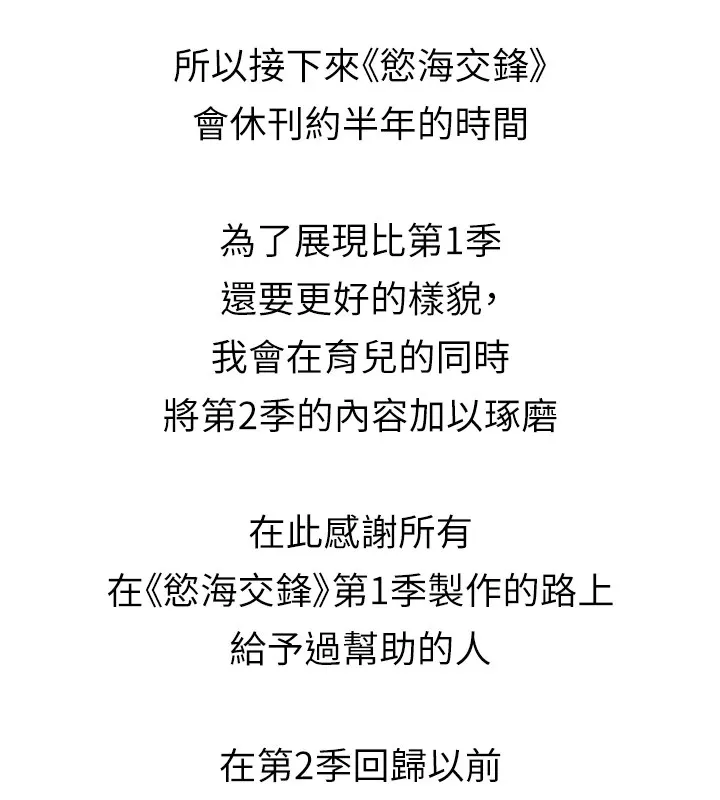 慾海交锋 - 後記 - page 23
