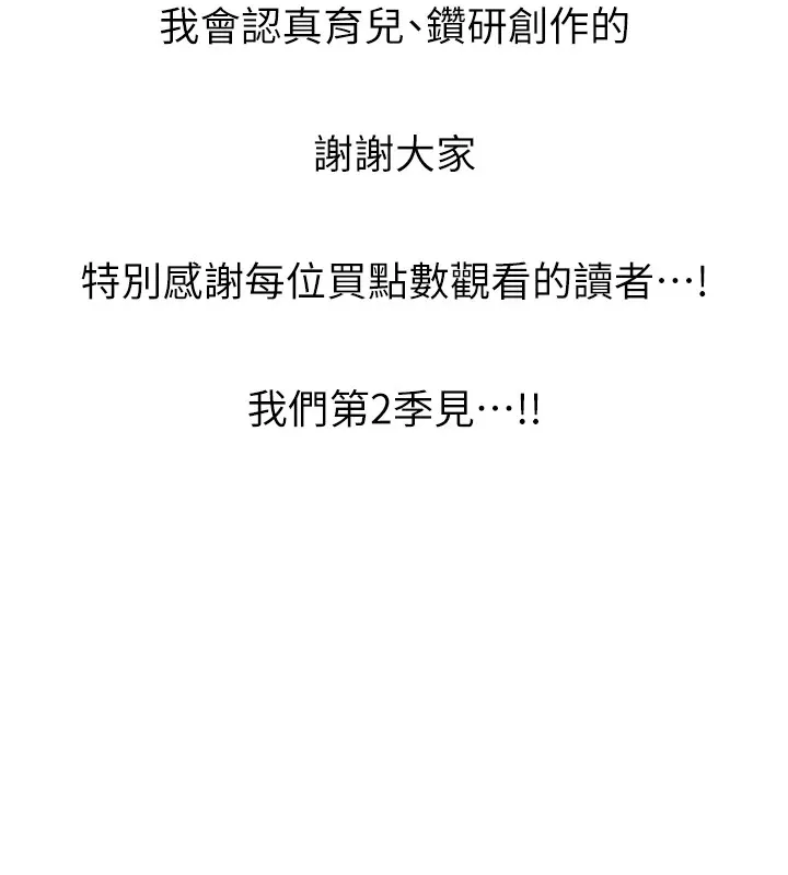 慾海交锋 - 後記 - page 24