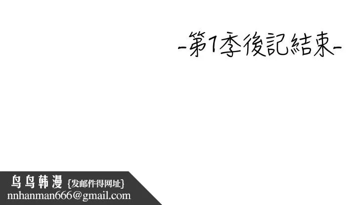 慾海交锋 - 後記 - page 26