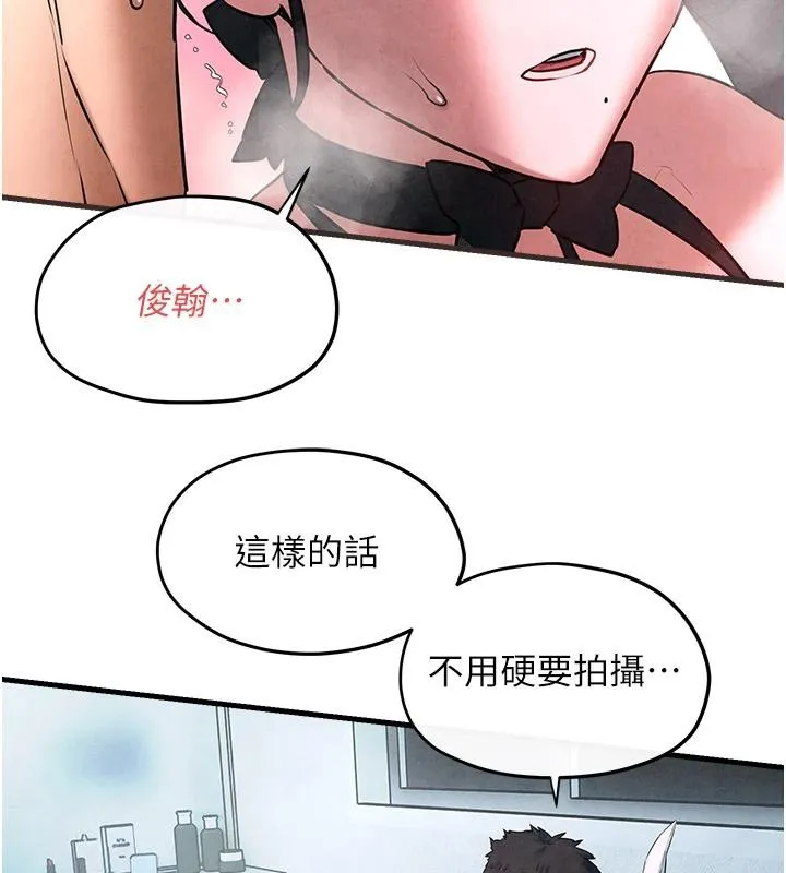 慾海交锋 - 第61話-請主人滿足發情母兔♥︎ - page 5