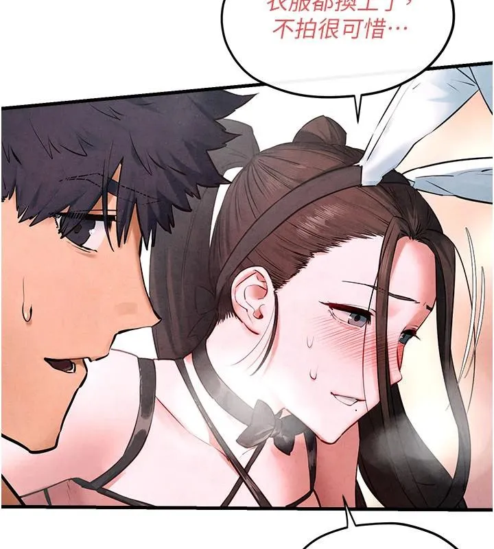 慾海交锋 - 第61話-請主人滿足發情母兔♥︎ - page 7
