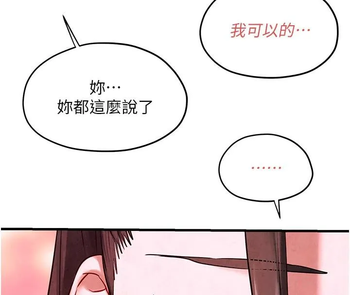 慾海交锋 - 第61話-請主人滿足發情母兔♥︎ - page 8