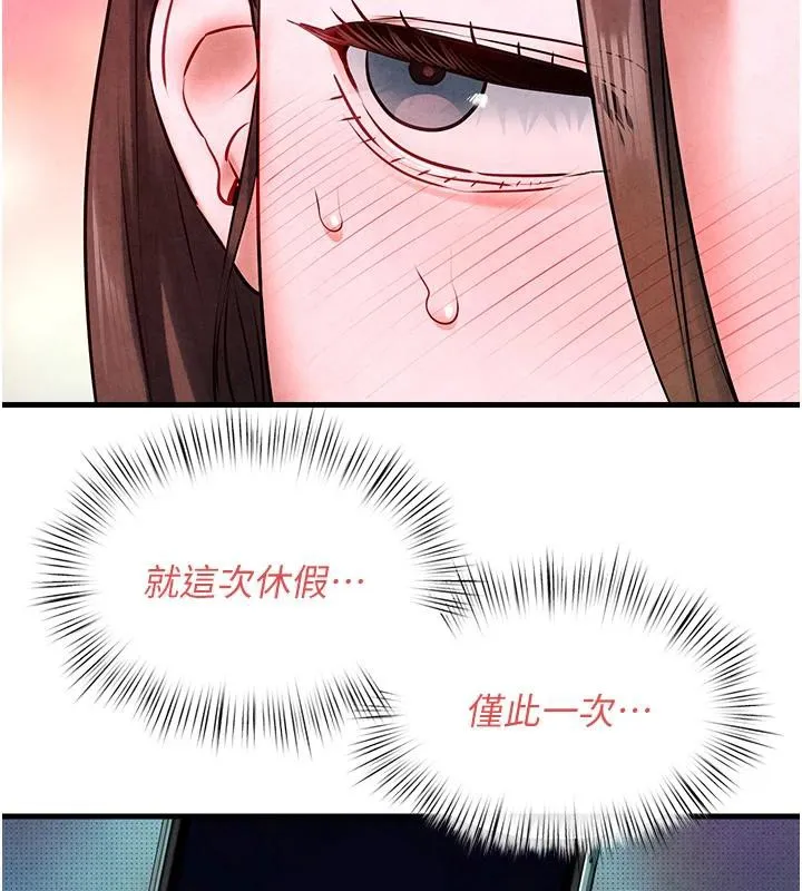 慾海交锋 - 第61話-請主人滿足發情母兔♥︎ - page 9